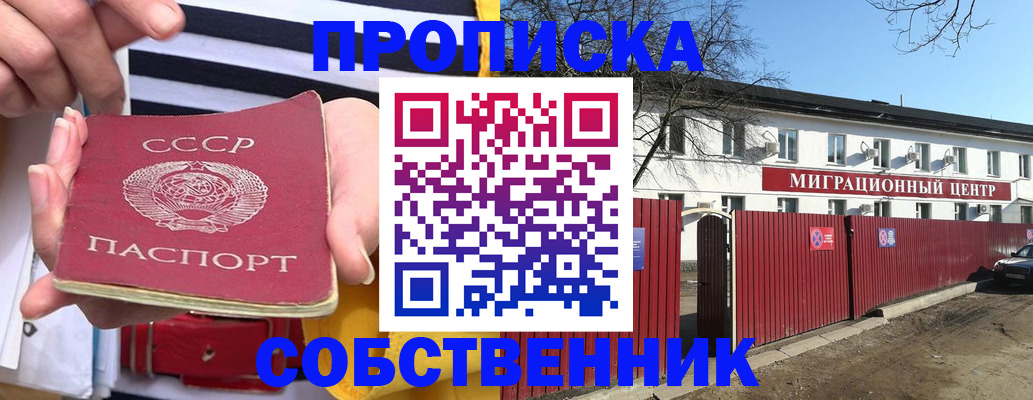 временная регистрация для школы в Артёмовском